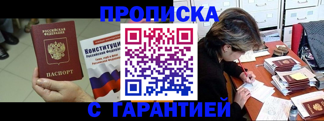 временная регистрация в Урус-Мартане