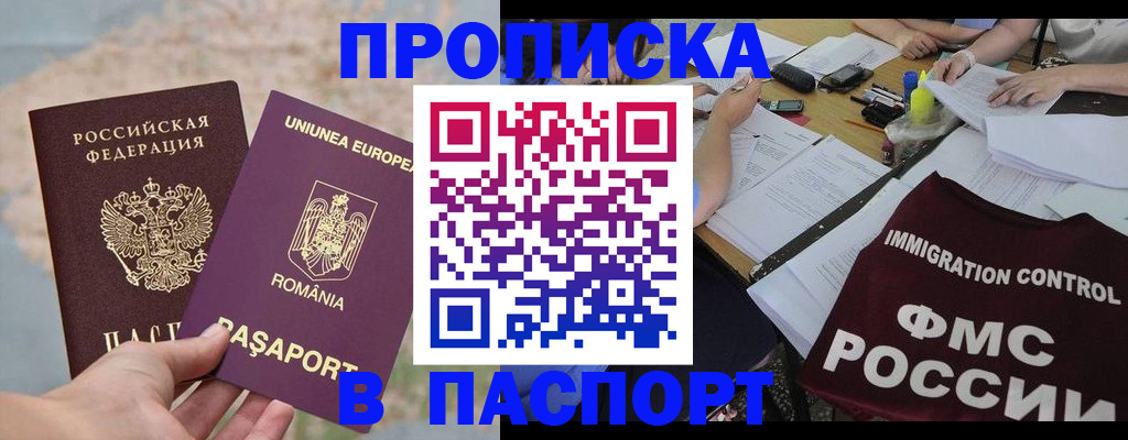 временная регистрация госуслуги в Урус-Мартане