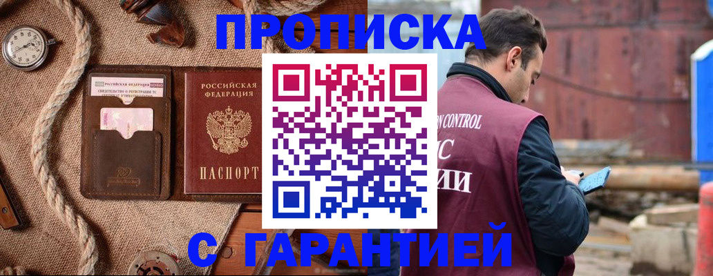 прописка поиск в Урус-Мартане